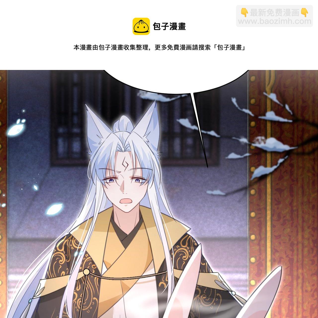 第88话 心机狐狸的借口(1/2)-第90话