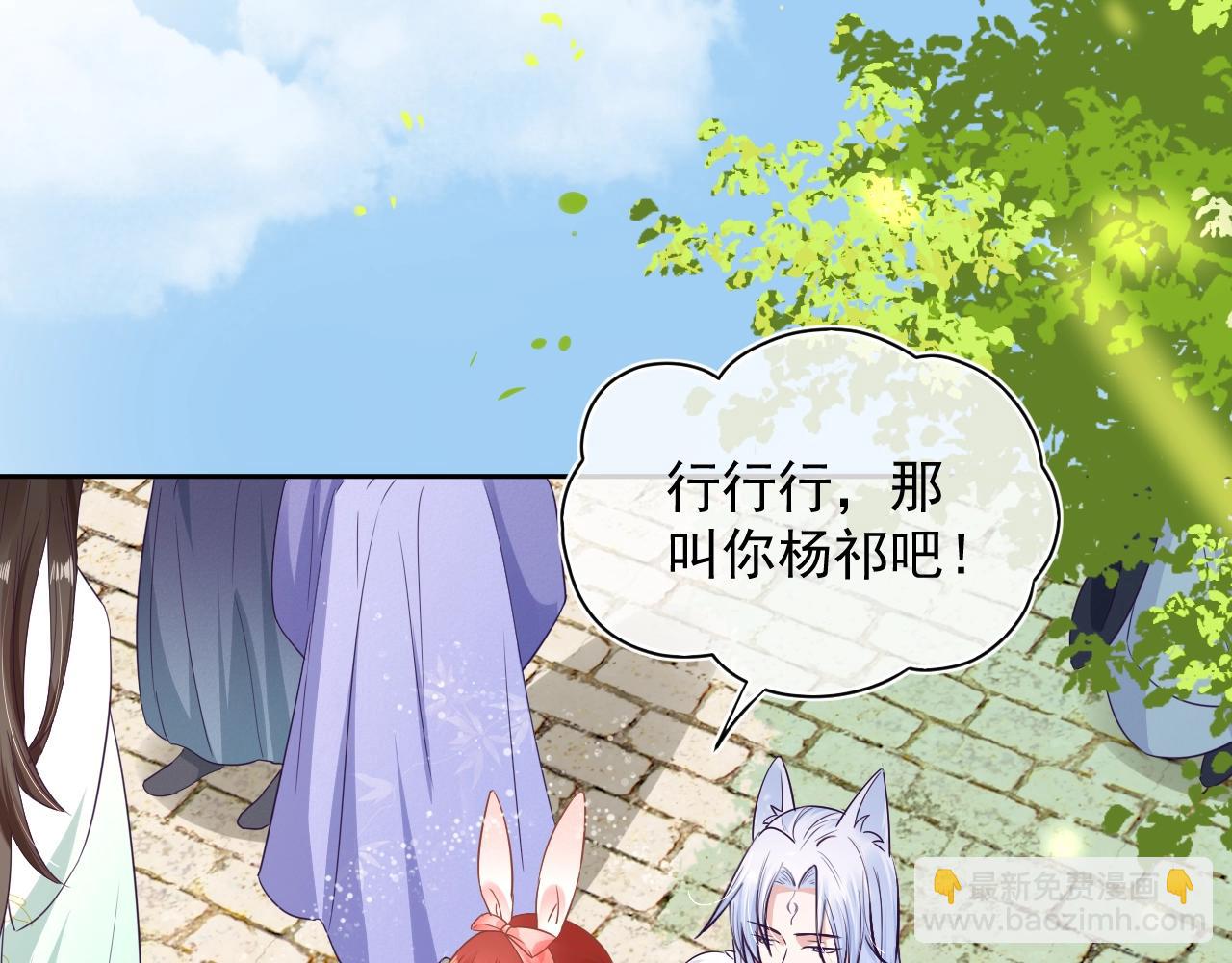 第8话 带着兔子去学院(1/2)-第10话