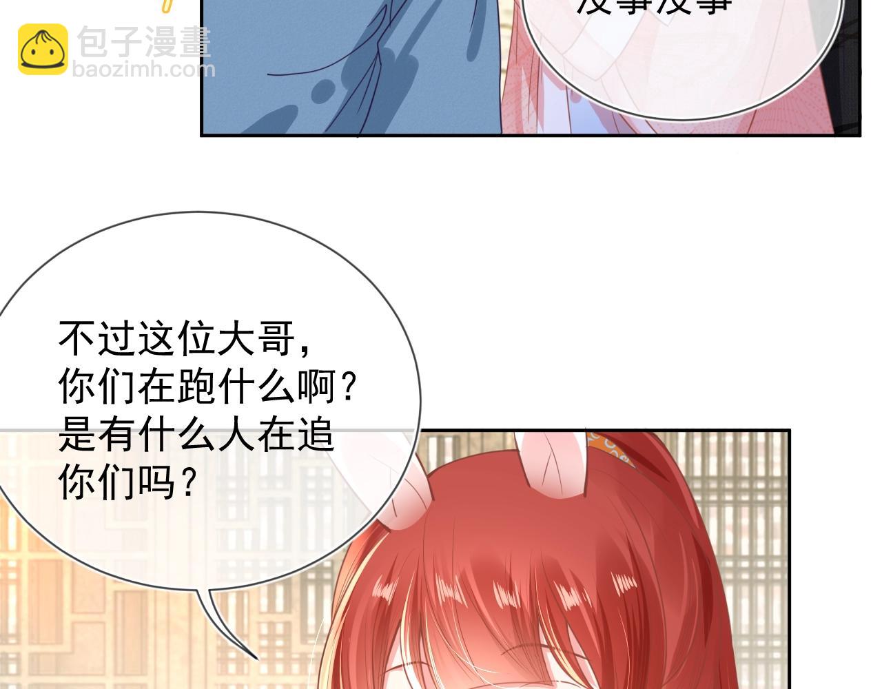 第8话 带着兔子去学院(1/2)-第10话