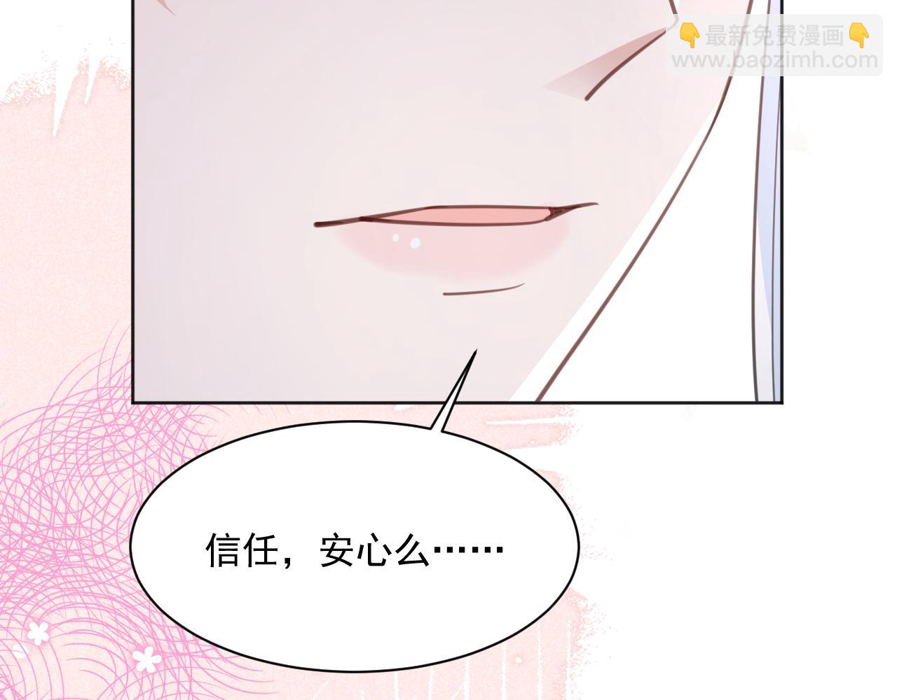第90话 彼此的心上人(1/2)-第92话