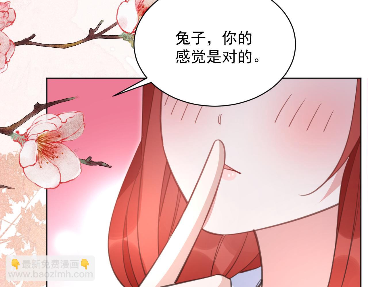 第90话 彼此的心上人(1/2)-第92话