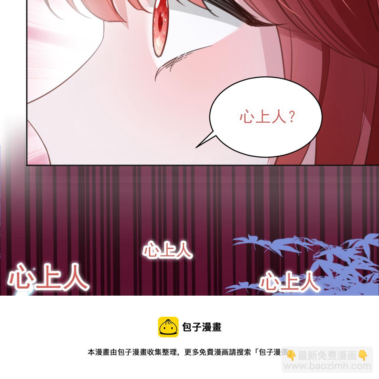 第90话 彼此的心上人(1/2)-第92话