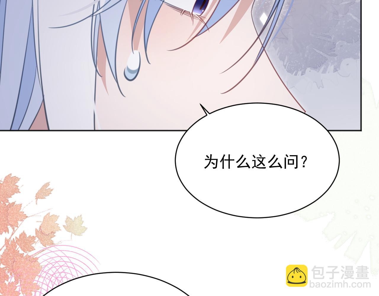 第90话 彼此的心上人(1/2)-第92话