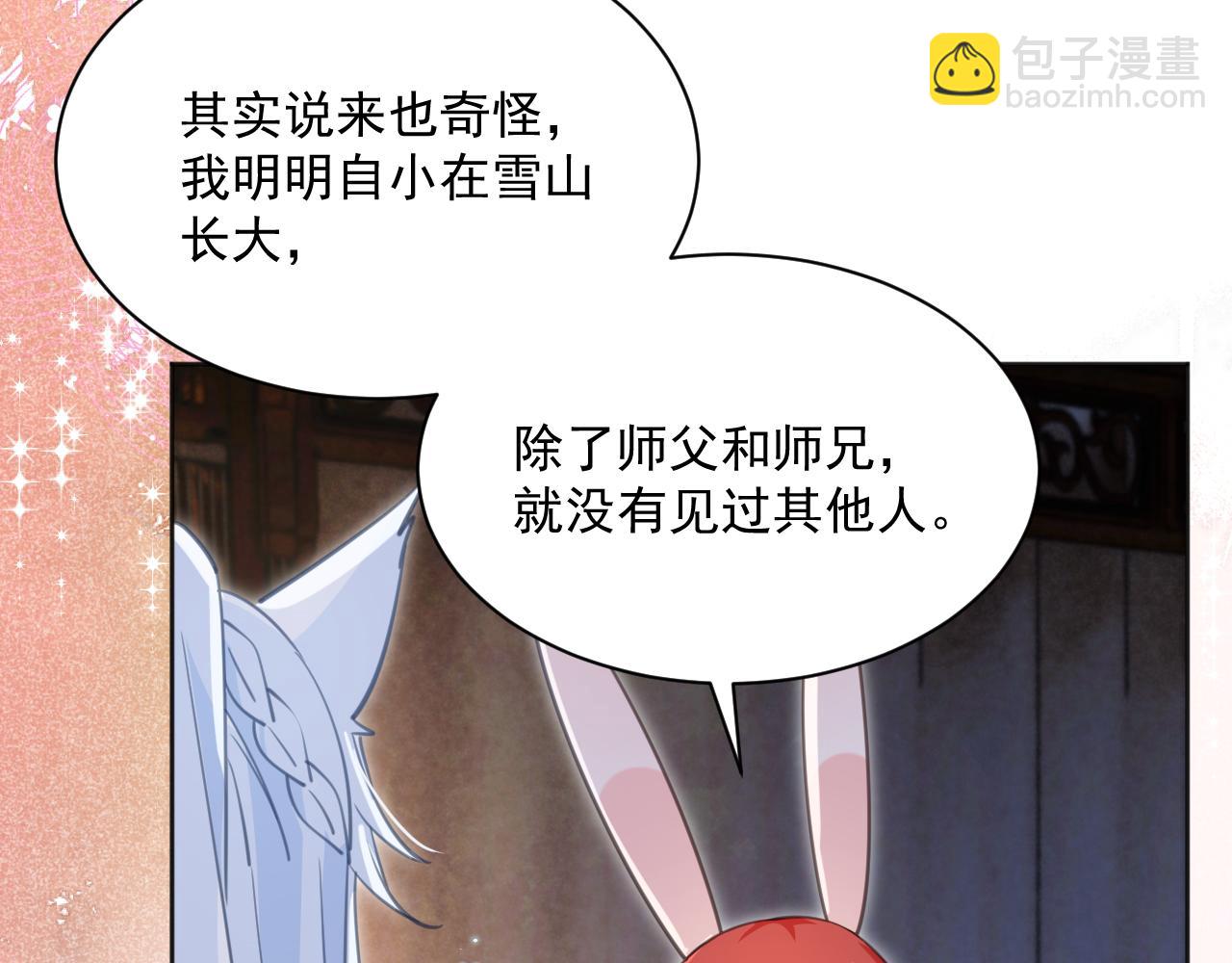 第90话 彼此的心上人(1/2)-第92话
