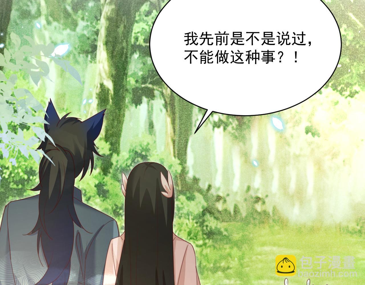 第92话 狐狸，我最喜欢你(1/3)-第94话