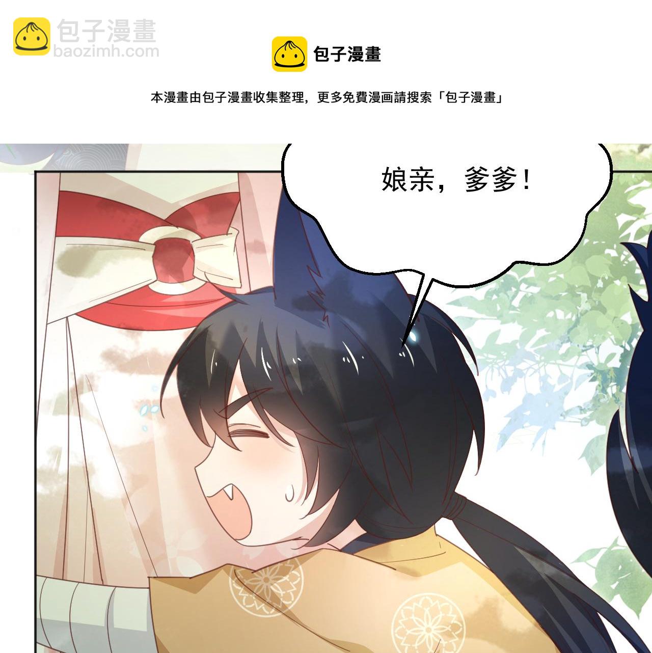 第92话 狐狸，我最喜欢你(1/3)-第94话