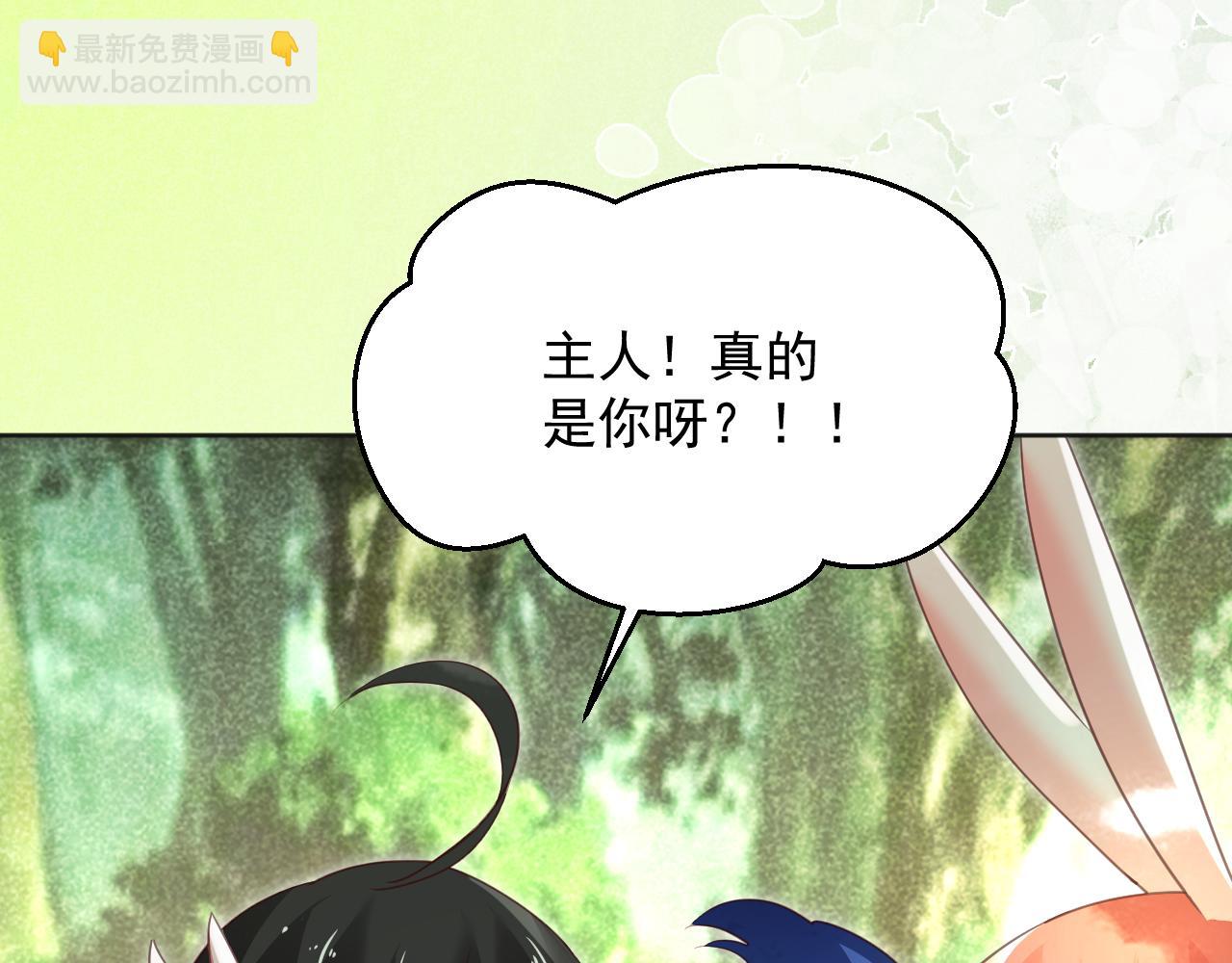 第92话 狐狸，我最喜欢你(1/3)-第94话