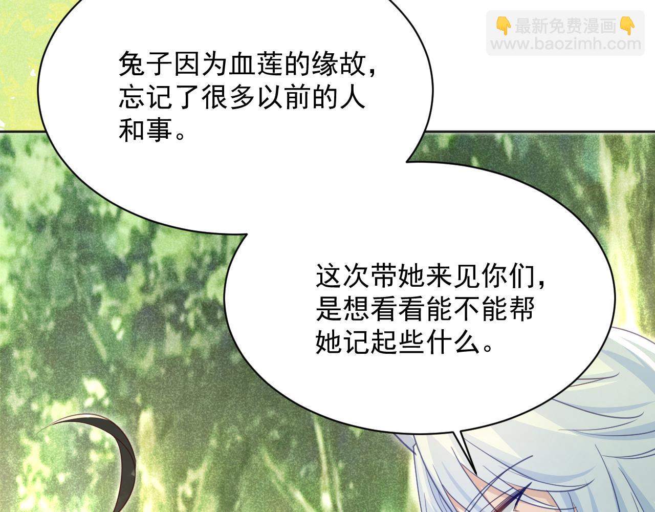 第92话 狐狸，我最喜欢你(1/3)-第94话