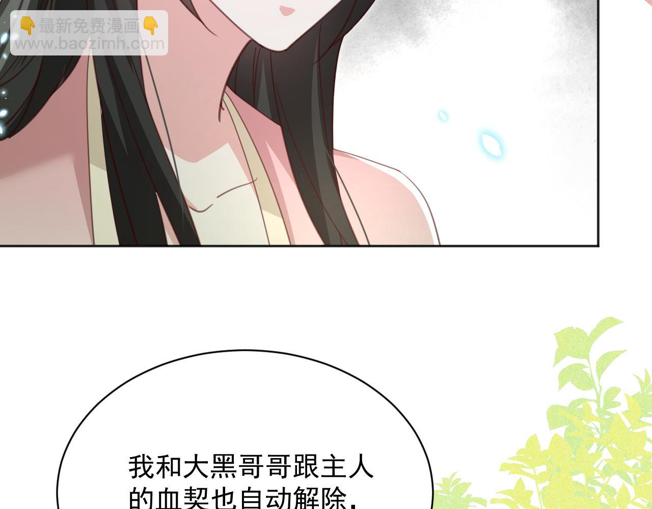 第92话 狐狸，我最喜欢你(1/3)-第94话