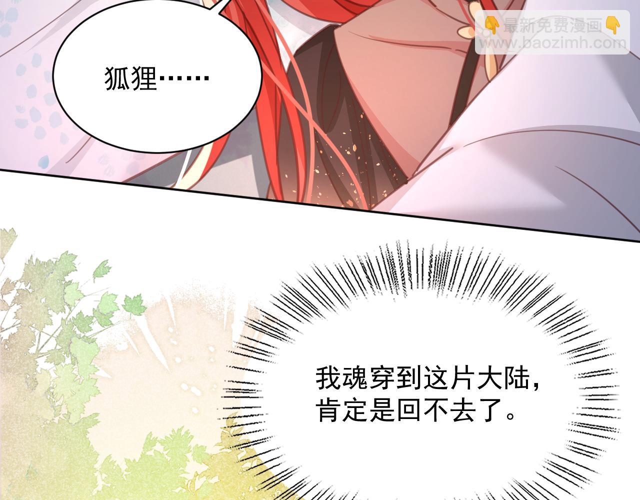 第94话 狐狸的标记(1/2)-第96话