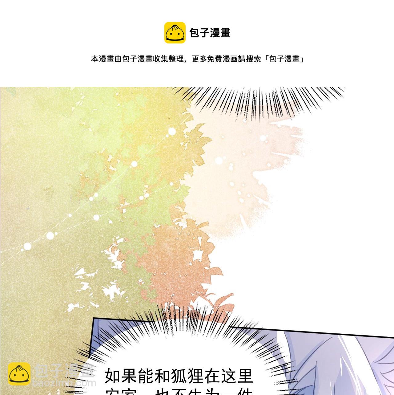 第94话 狐狸的标记(1/2)-第96话