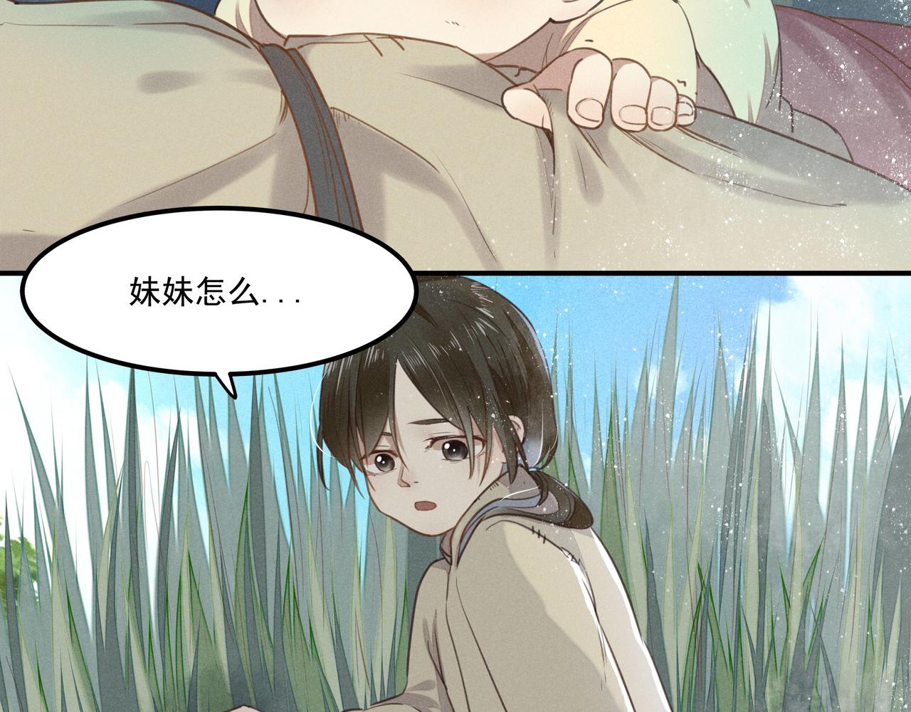第2话 活下去(1/2)-第2话