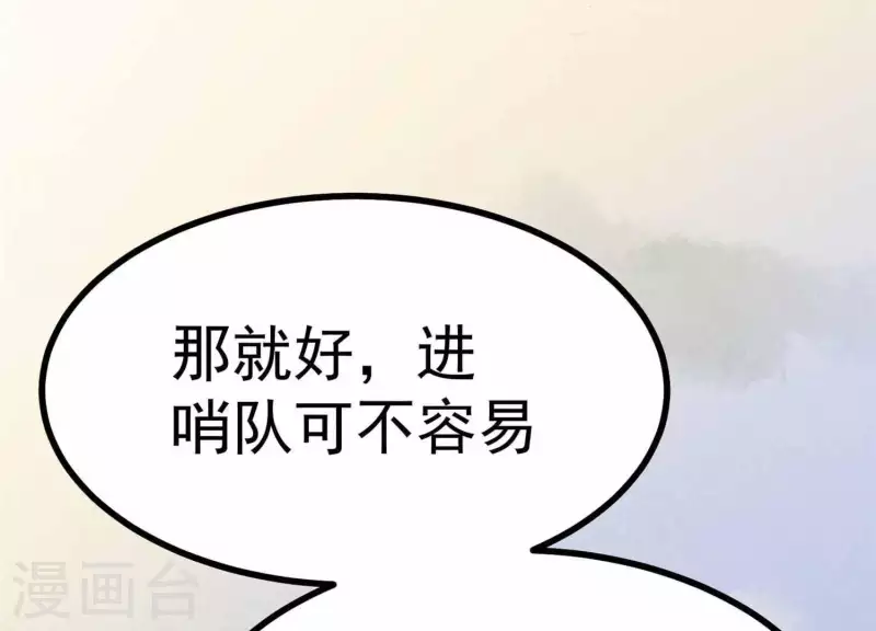 第11话 亮亮爱吃珠珠(1/3)-第12话