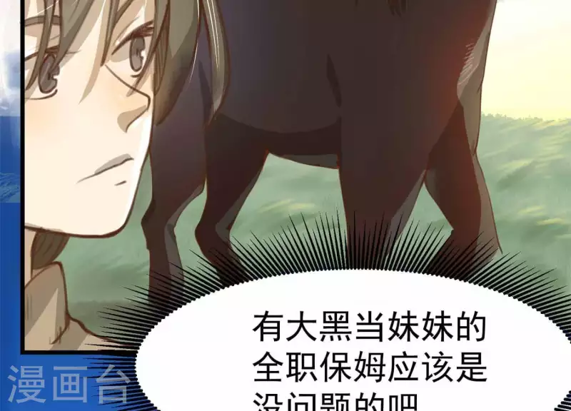 第11话 亮亮爱吃珠珠(1/3)-第12话