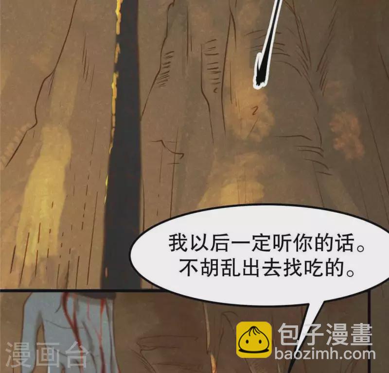 第13话 鲜血(1/2)-第14话