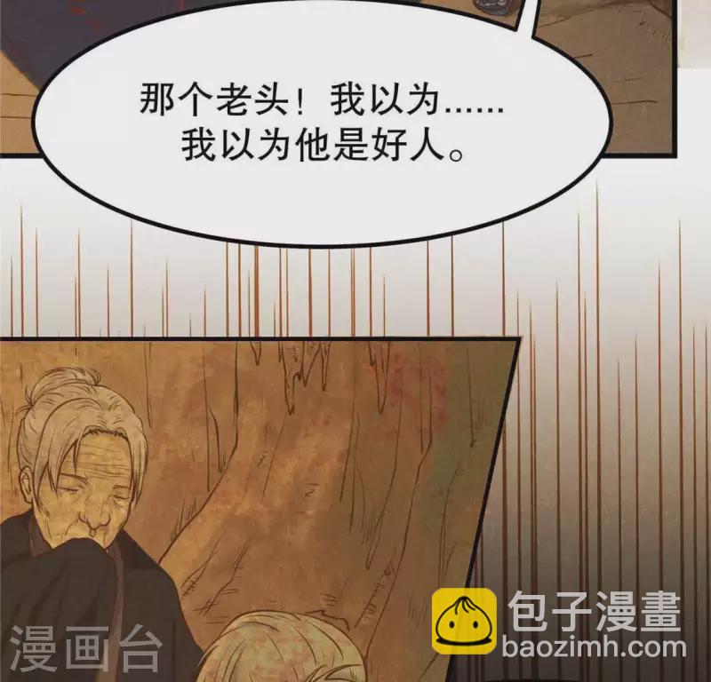 第13话 鲜血(1/2)-第14话
