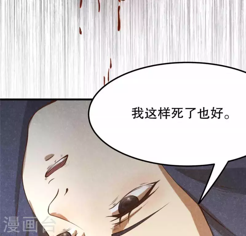 第13话 鲜血(1/2)-第14话