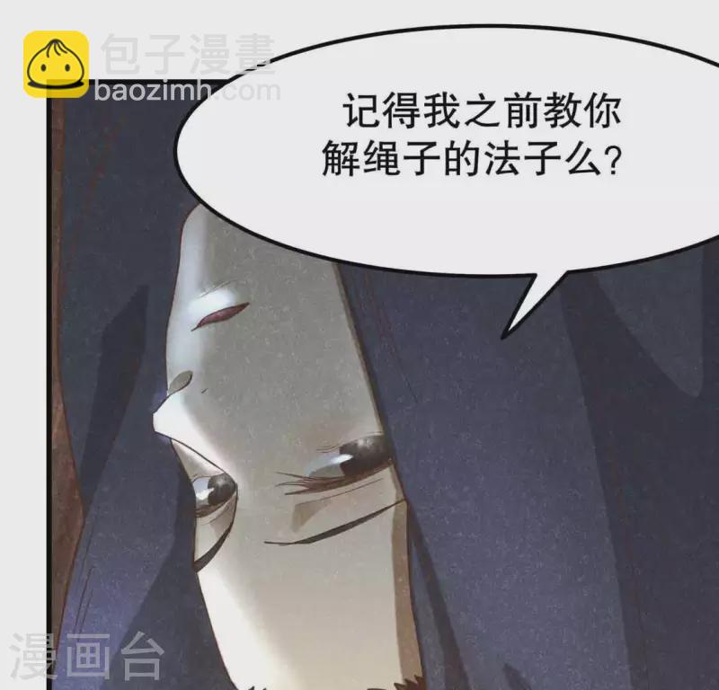 第13话 鲜血(1/2)-第14话