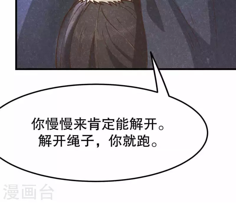 第13话 鲜血(1/2)-第14话