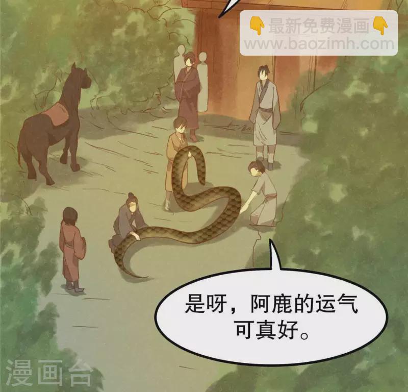 第15话 五年后(1/3)-第16话