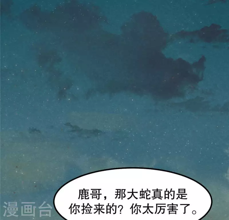第15话 五年后(1/3)-第16话