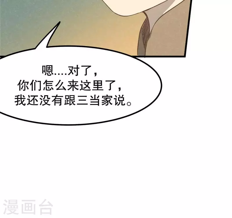 第15话 五年后(1/3)-第16话
