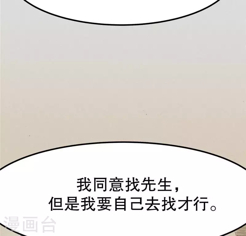 第17话 给我肉干，我就当先生(1/4)-第18话