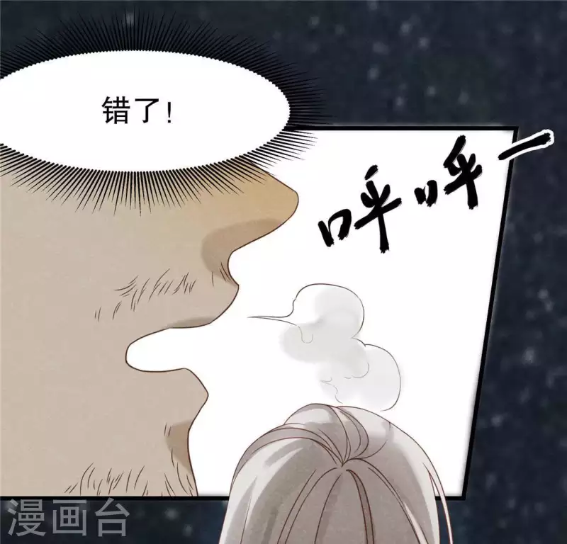 第17话 给我肉干，我就当先生(1/4)-第18话