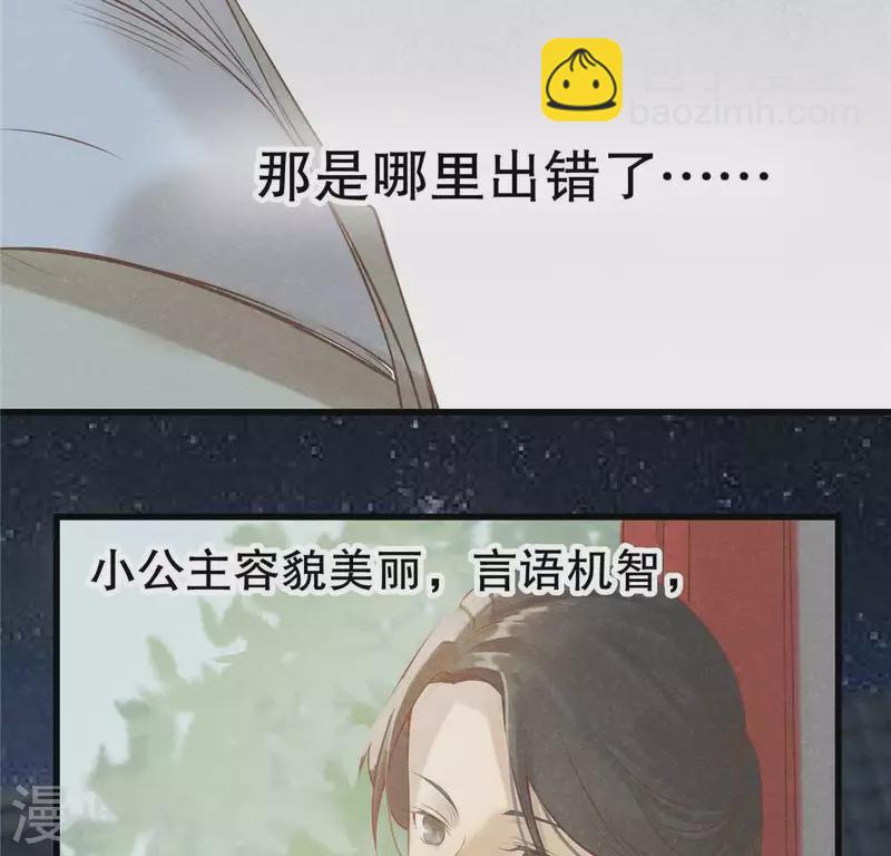 第17话 给我肉干，我就当先生(1/4)-第18话