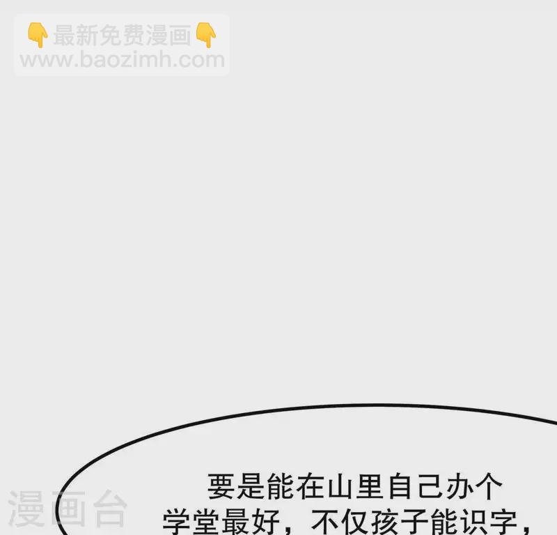 第17话 给我肉干，我就当先生(1/4)-第18话