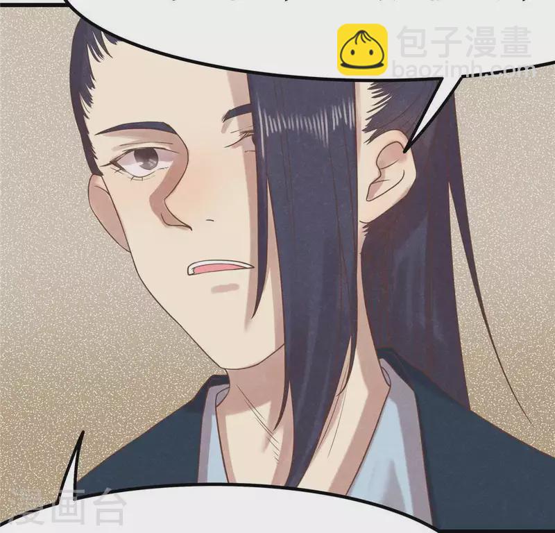 第17话 给我肉干，我就当先生(1/4)-第18话