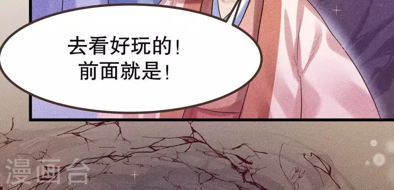第19话 早夭之兆(1/3)-第20话