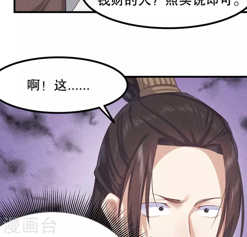 第21话 绝了他们的路(1/2)-第22话