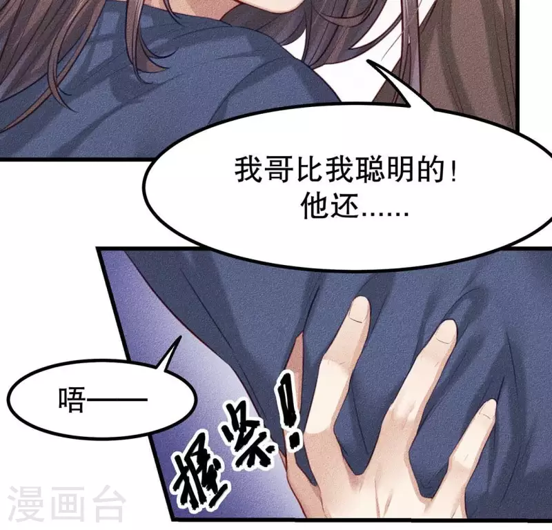 第21话 绝了他们的路(1/2)-第22话