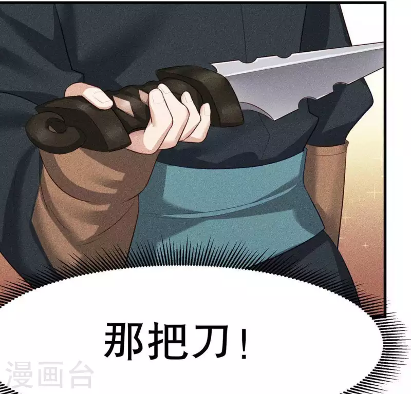 第23话 用来杀魂的刀！(1/2)-第24话