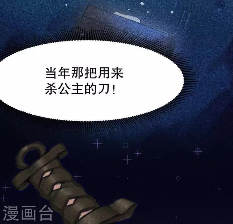 第23话 用来杀魂的刀！(1/2)-第24话
