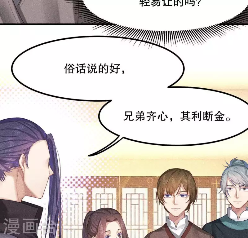 第23话 用来杀魂的刀！(1/2)-第24话