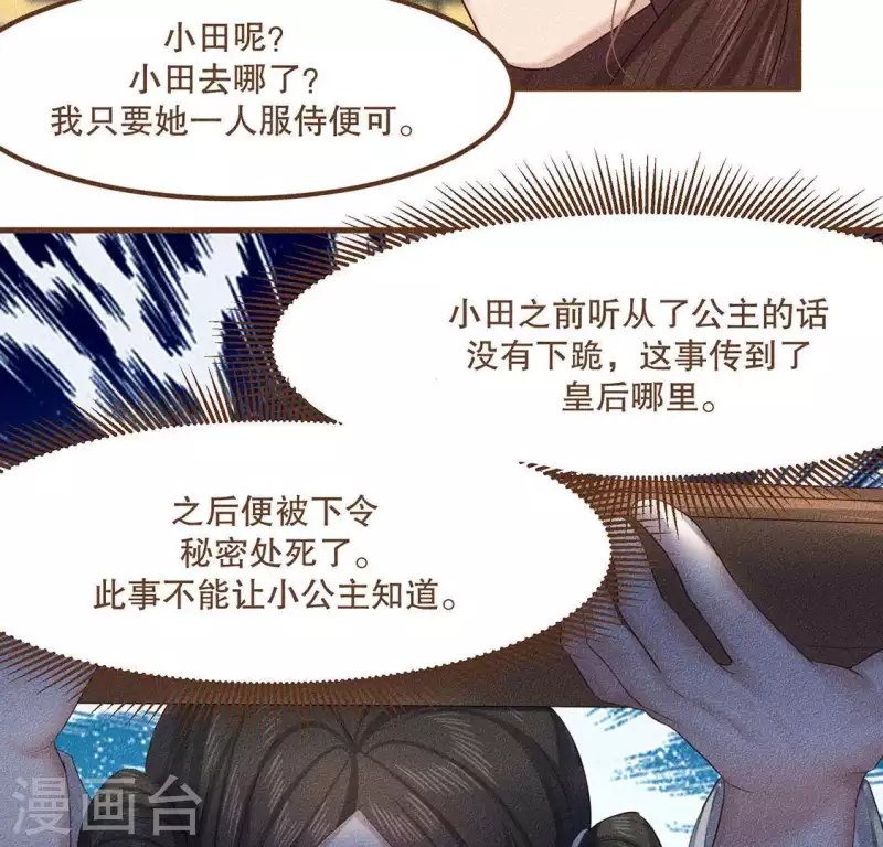 第27话 帝王家的情啊-第28话