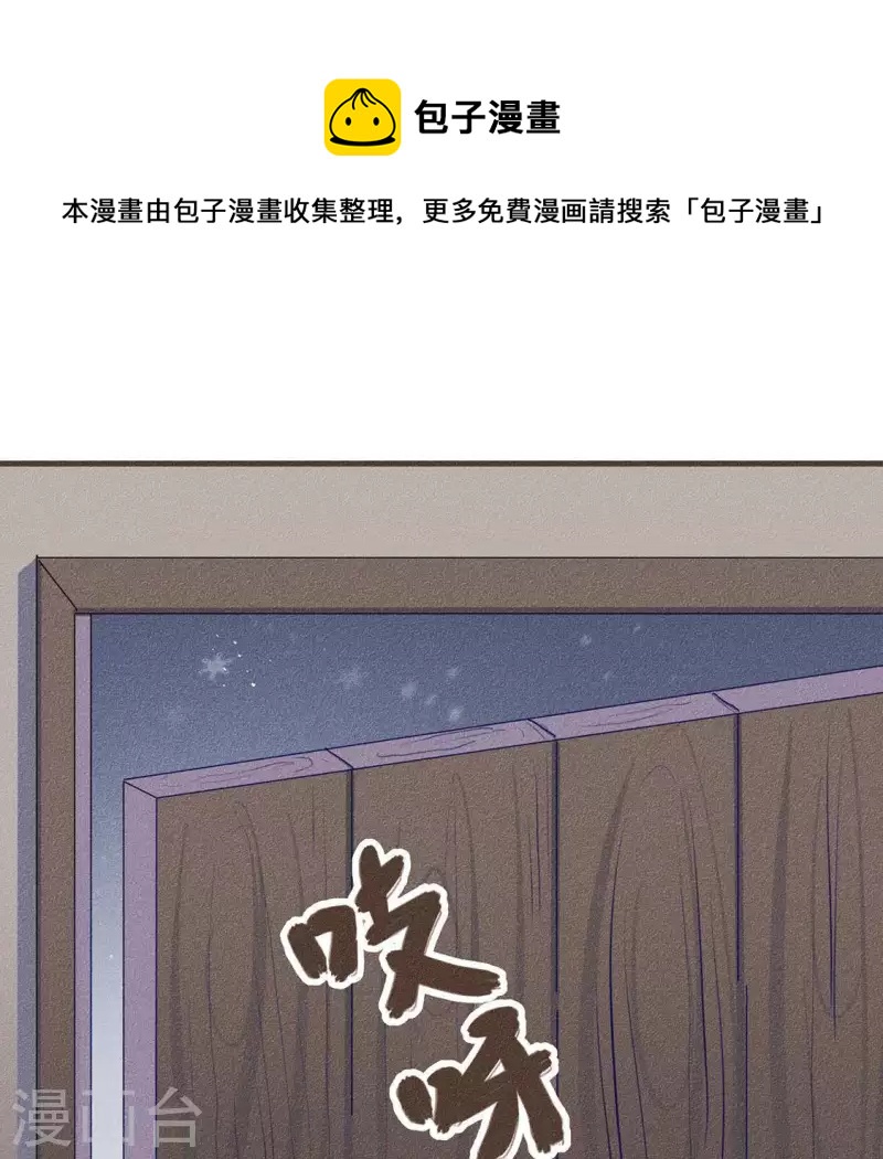 第29话 玩雪-第30话