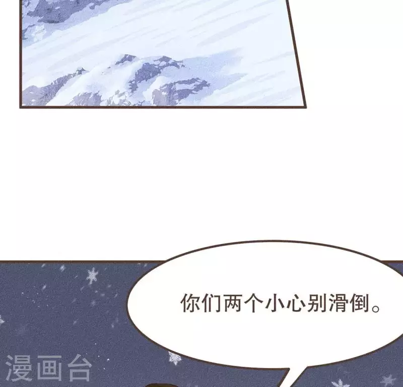 第29话 玩雪-第30话