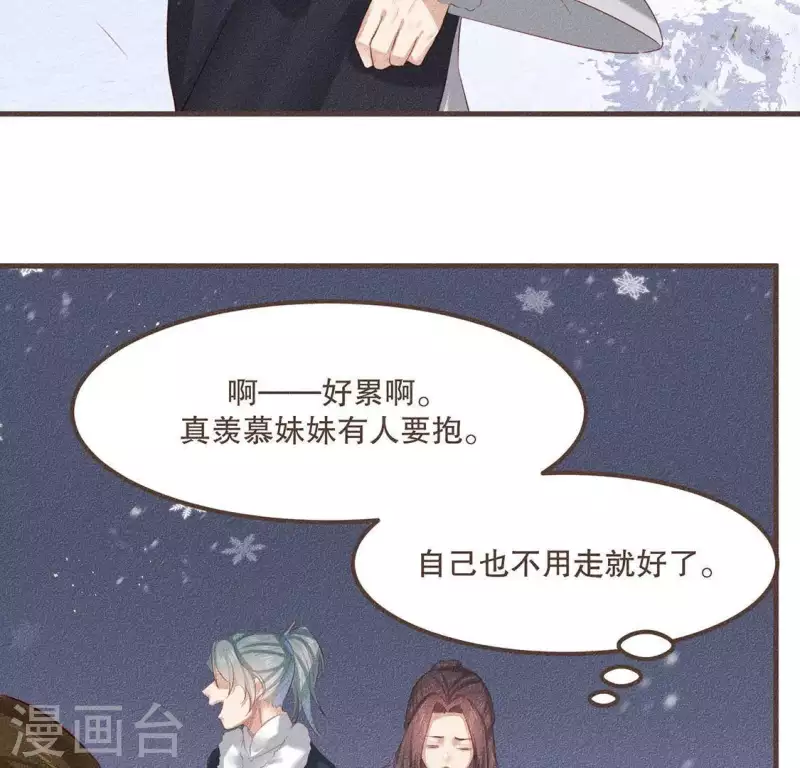 第29话 玩雪-第30话