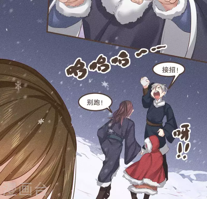 第29话 玩雪-第30话