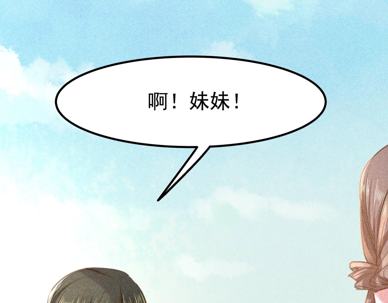 第4话 身世(1/4)-第4话