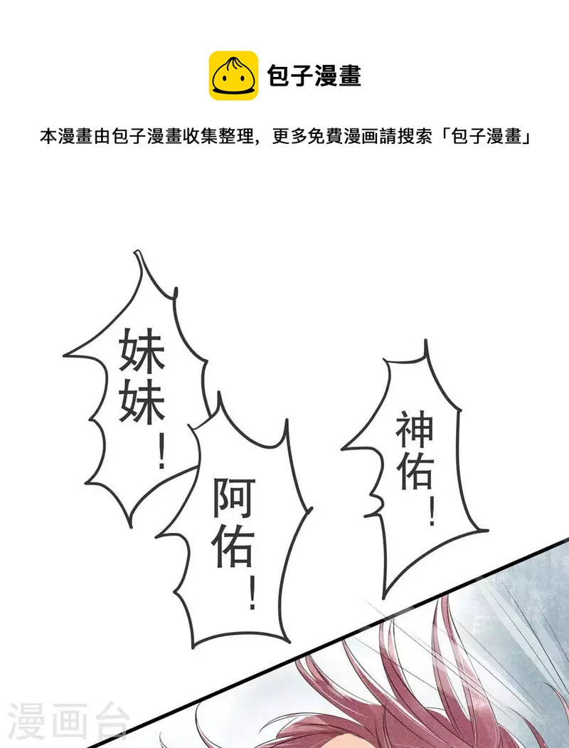 第33话 娘亲？(1/2)-第34话