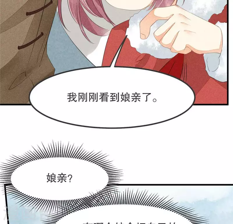 第33话 娘亲？(1/2)-第34话