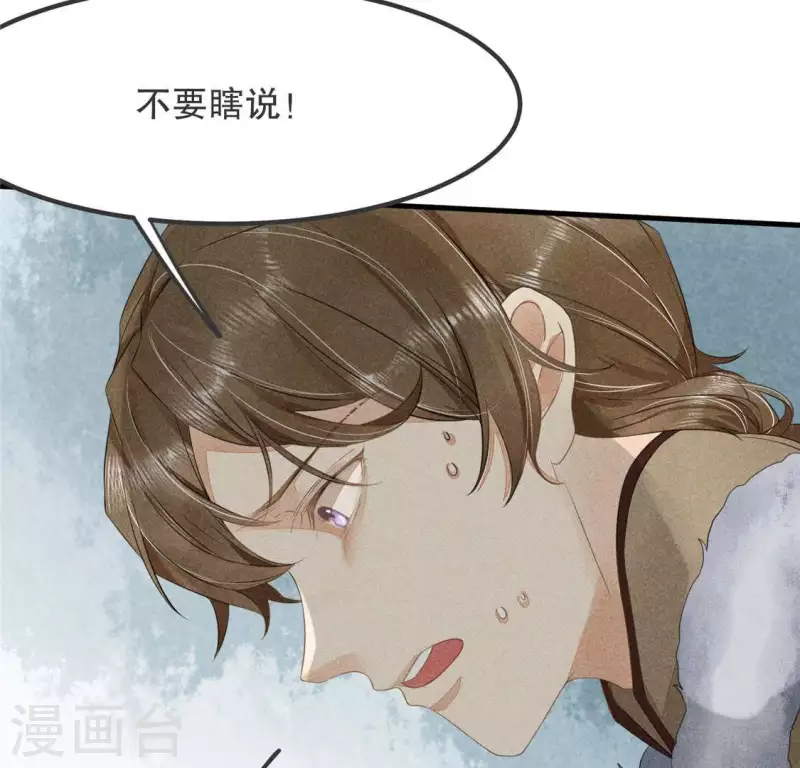 第33话 娘亲？(1/2)-第34话