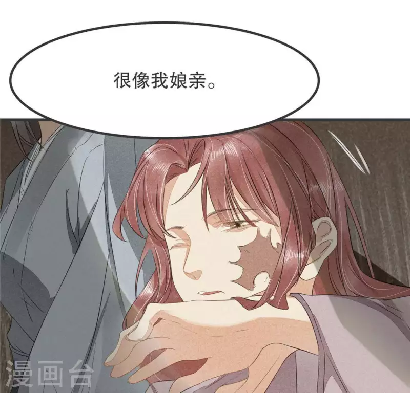 第33话 娘亲？(1/2)-第34话