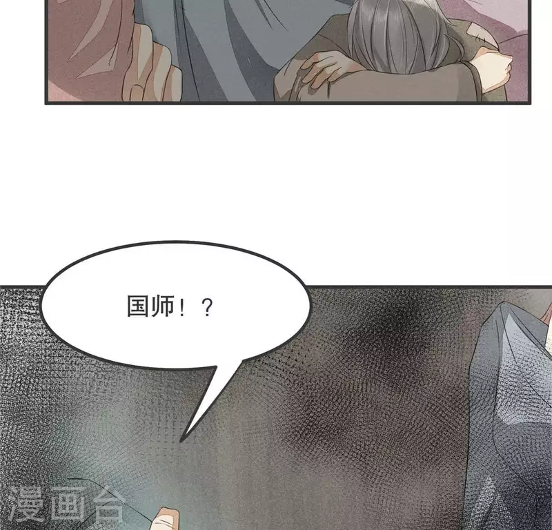 第33话 娘亲？(1/2)-第34话