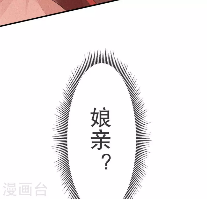 第33话 娘亲？(1/2)-第34话