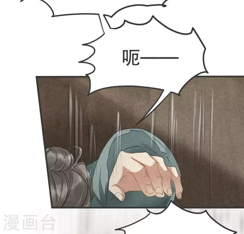 第33话 娘亲？(1/2)-第34话